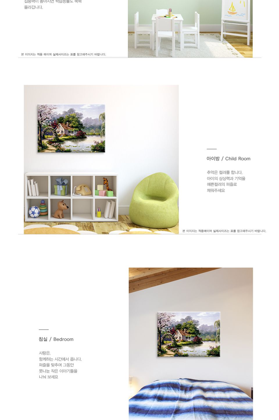 직소퍼즐 500피스 나무숲 전원주택 (PL761)/직소퍼즐500/500퍼즐/직소퍼즐500P/500P퍼즐/직소퍼즐/퍼즐/취