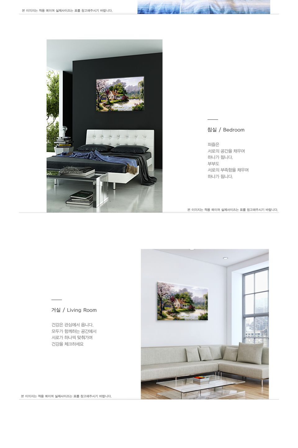 직소퍼즐 500피스 나무숲 전원주택 (PL761)/직소퍼즐500/500퍼즐/직소퍼즐500P/500P퍼즐/직소퍼즐/퍼즐/취