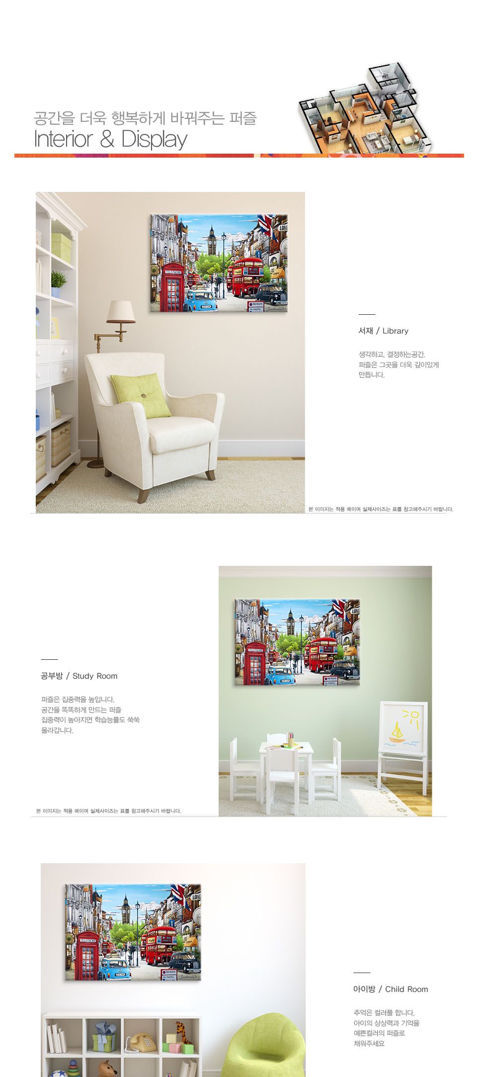 취미/조각퍼즐/취미퍼즐/퍼즐/500퍼즐/500P퍼즐/퍼즐선물/직소퍼즐500P/직소퍼즐500/직소퍼즐