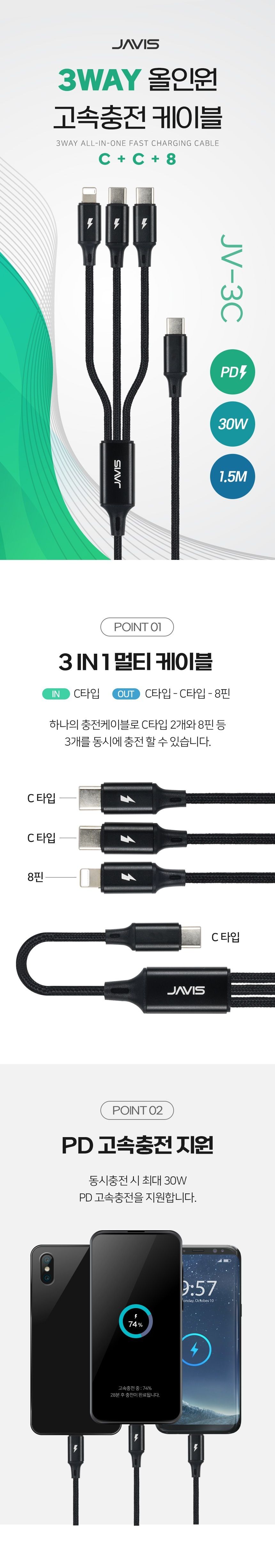 충전선/5핀케이블/동시충전케이블/충전케이블/동시충전/멀티충전선/충전케이블멀티/고속충전케이블/C타입케