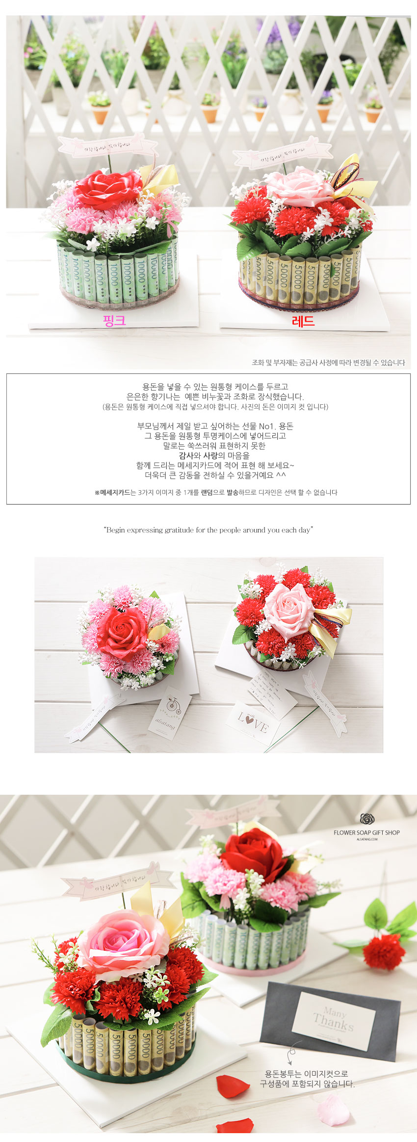 플라워케익용돈박스(30) 레드 어버이날 생신 현금선물/비누꽃상자/비누카네이션/카네이션박스/용돈박스/용