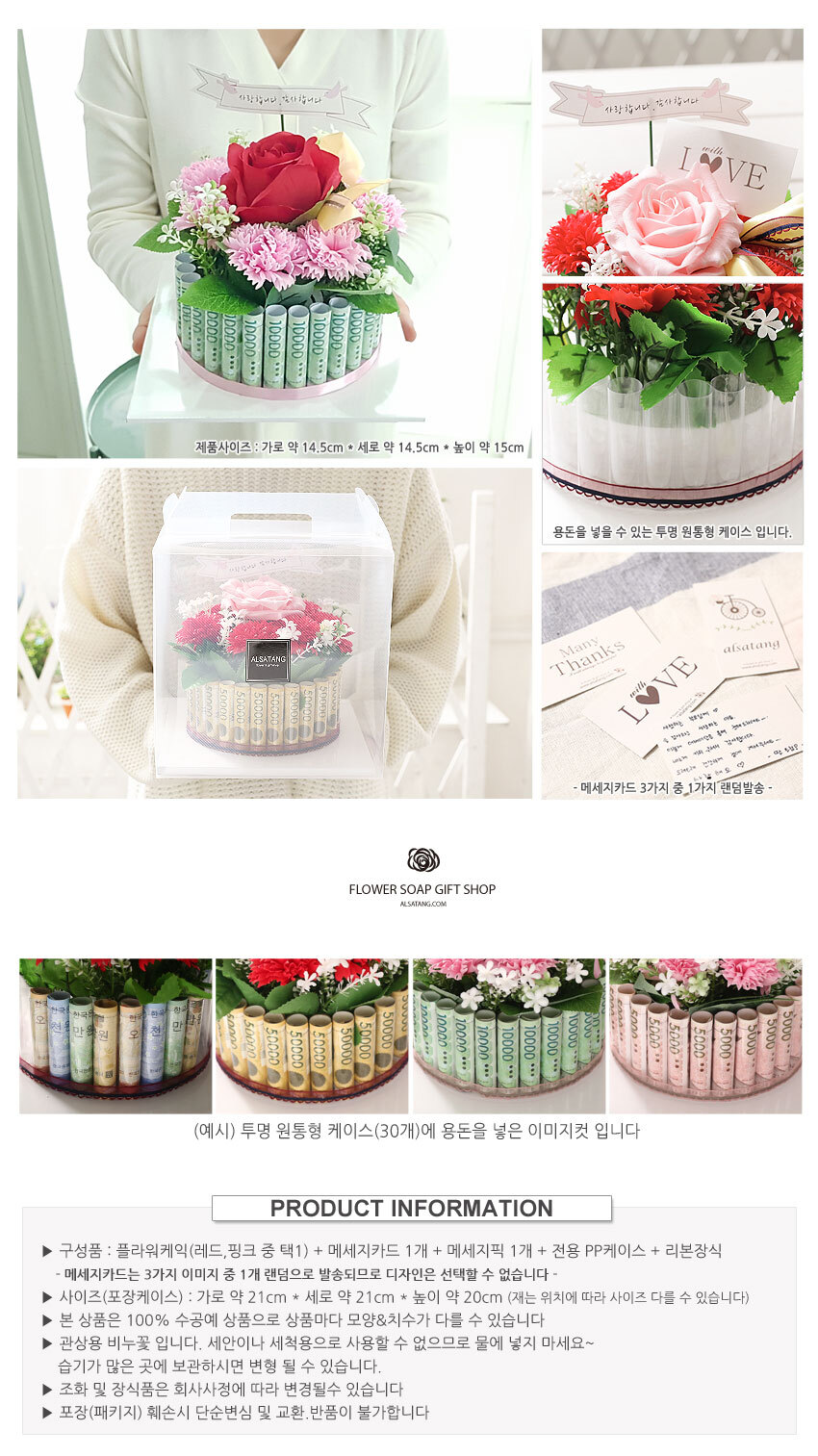 플라워케익용돈박스(30) 레드 어버이날 생신 현금선물/비누꽃상자/비누카네이션/카네이션박스/용돈박스/용