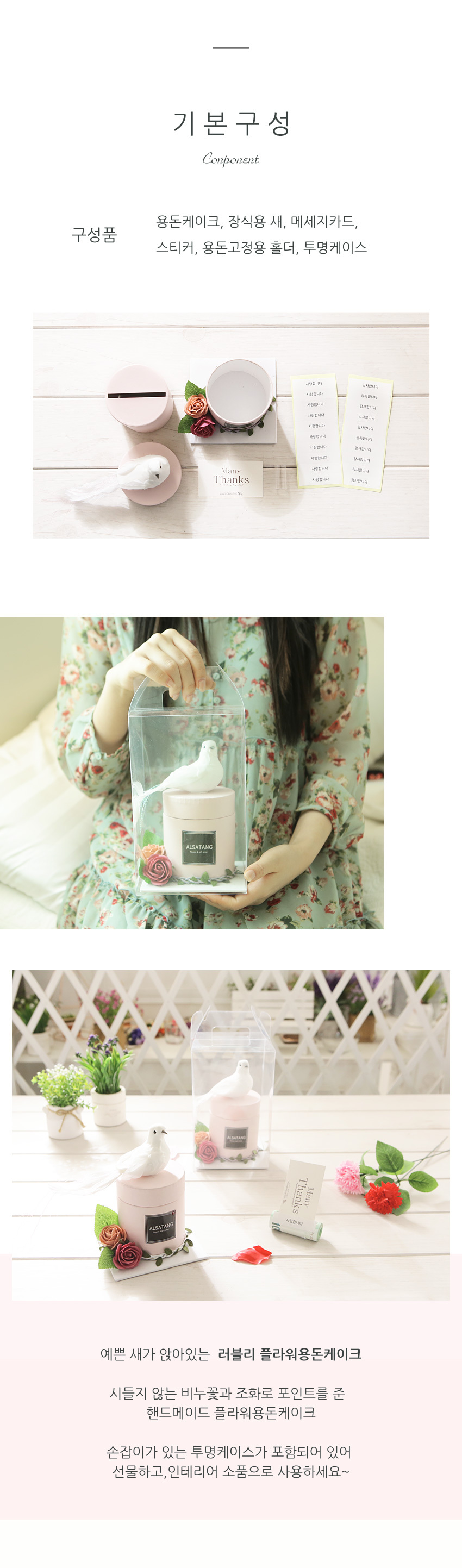 반전 플라워용돈케이크(소) 어버이날 부모님 생신선물/카네이션케익/용돈케익/용돈케이크/카네이션케이크/