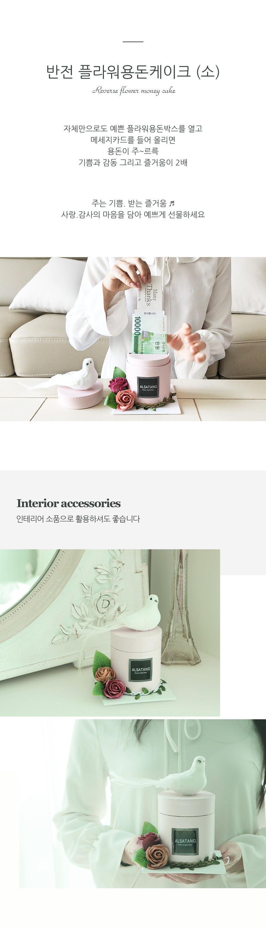 반전 플라워용돈케이크(소) 어버이날 부모님 생신선물/카네이션케익/용돈케익/용돈케이크/카네이션케이크/