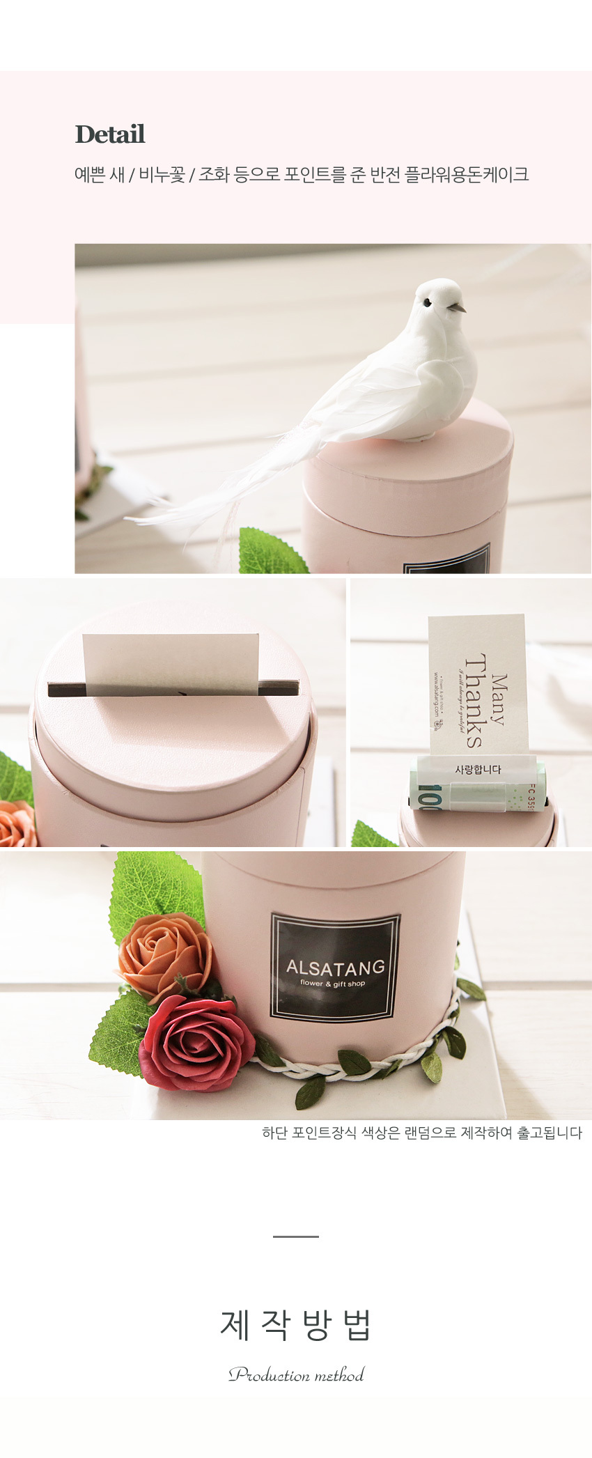 반전 플라워용돈케이크(소) 어버이날 부모님 생신선물/카네이션케익/용돈케익/용돈케이크/카네이션케이크/