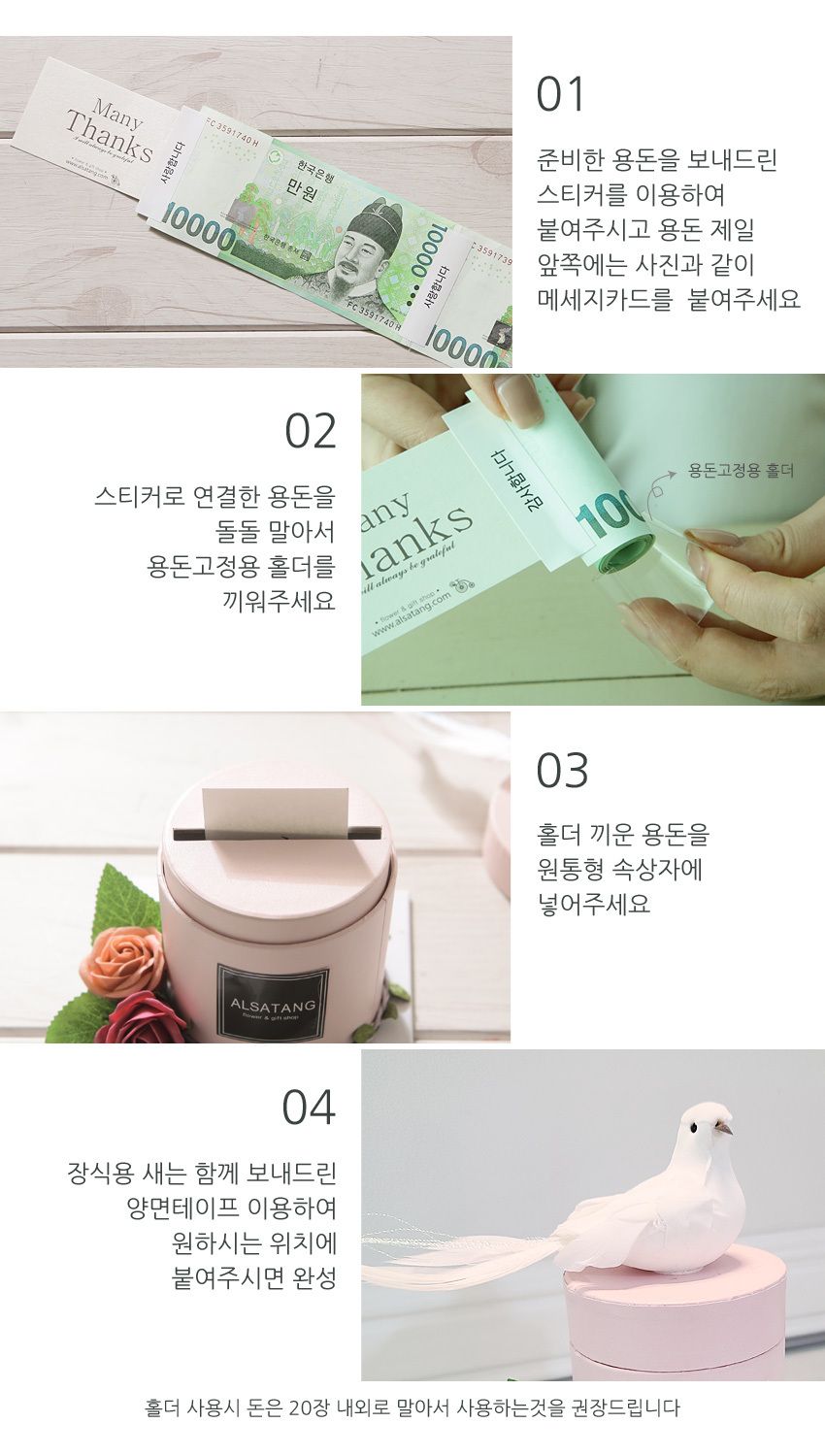 반전 플라워용돈케이크(소) 어버이날 부모님 생신선물/카네이션케익/용돈케익/용돈케이크/카네이션케이크/