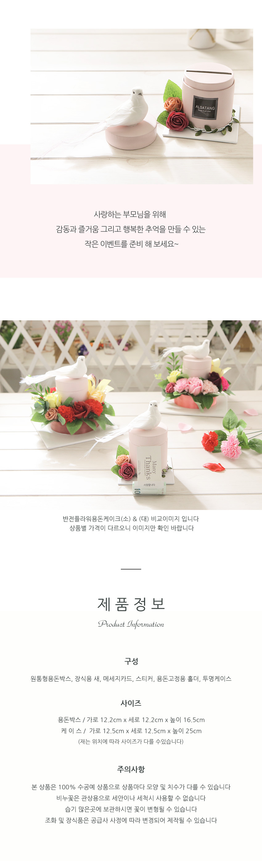 반전 플라워용돈케이크(소) 어버이날 부모님 생신선물/카네이션케익/용돈케익/용돈케이크/카네이션케이크/