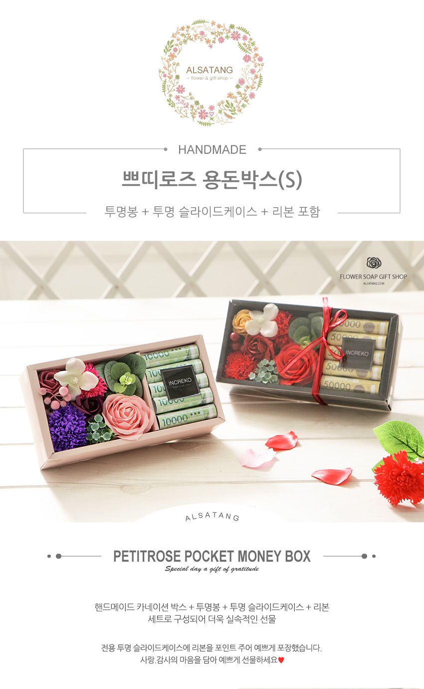 쁘띠로즈 용돈박스(S) 레드 어버이날 용돈케이크 선물/카네이션케익/용돈케익/용돈케이크/카네이션케이크/