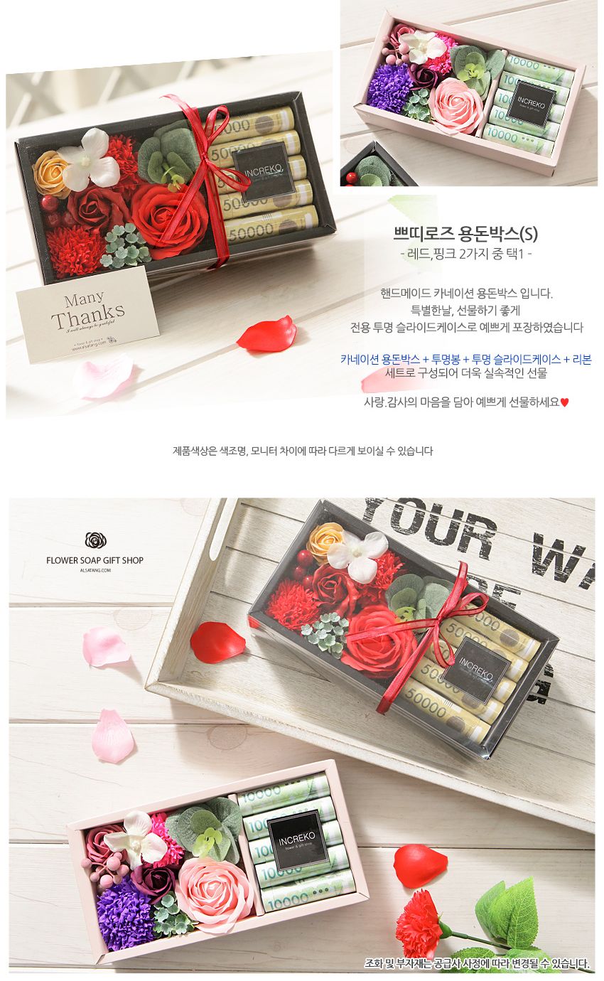 쁘띠로즈 용돈박스(S) 레드 어버이날 용돈케이크 선물/카네이션케익/용돈케익/용돈케이크/카네이션케이크/