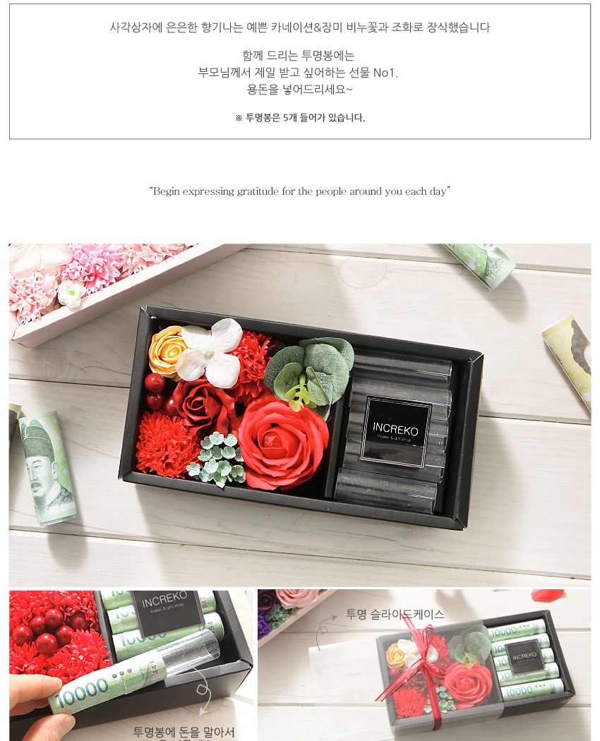 쁘띠로즈 용돈박스(S) 레드 어버이날 용돈케이크 선물/카네이션케익/용돈케익/용돈케이크/카네이션케이크/