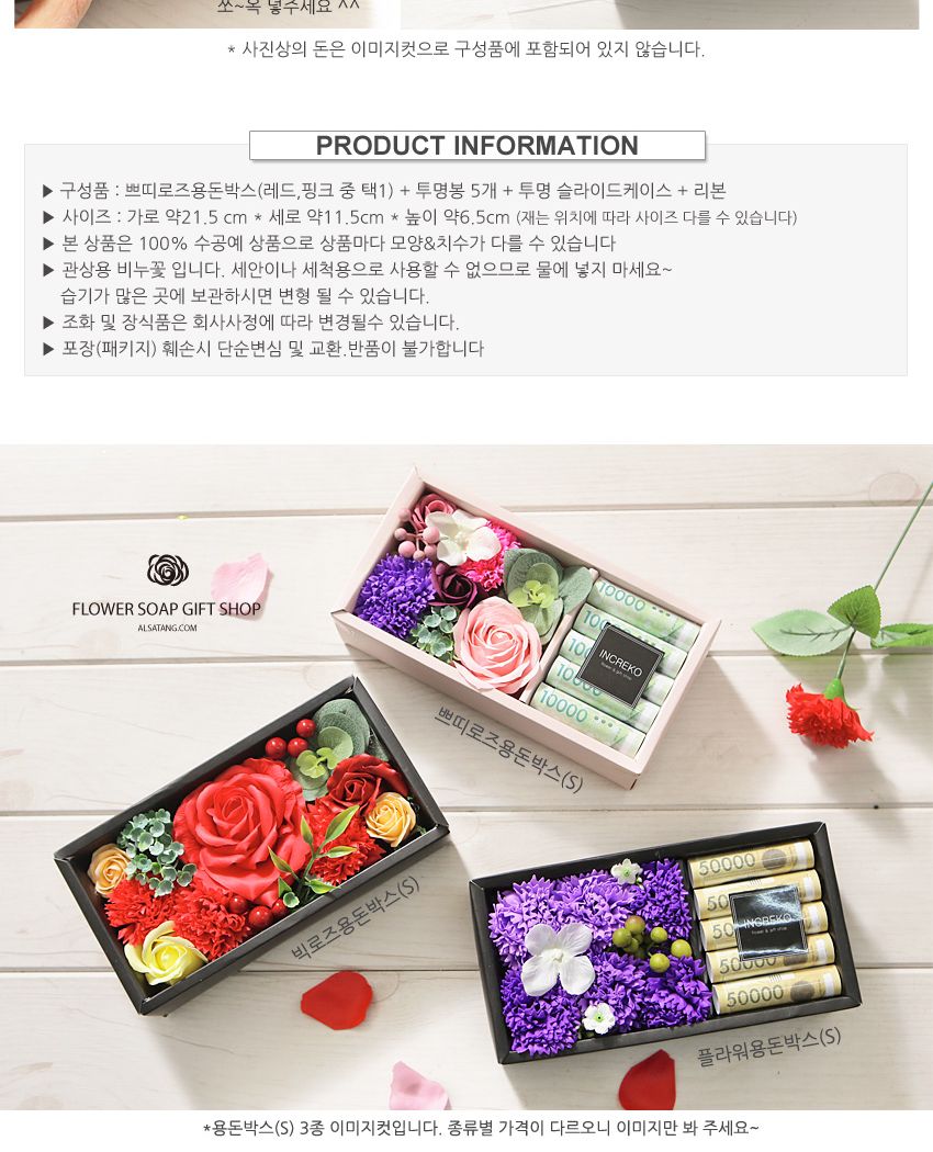 쁘띠로즈 용돈박스(S) 레드 어버이날 용돈케이크 선물/카네이션케익/용돈케익/용돈케이크/카네이션케이크/