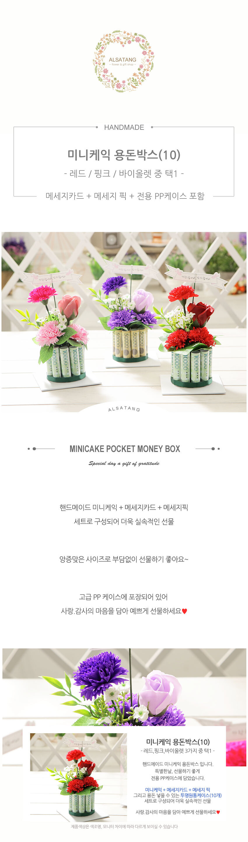 미니케익용돈박스(10) 레드 어버이날 용돈케이크 선물/카네이션케익/용돈케익/용돈케이크/카네이션케이크/