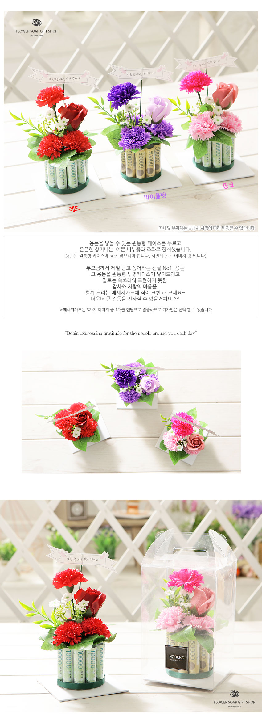 미니케익용돈박스(10) 레드 어버이날 용돈케이크 선물/카네이션케익/용돈케익/용돈케이크/카네이션케이크/