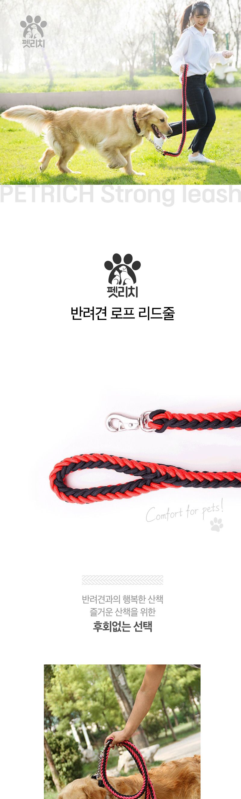강아지리드줄 대형견 개줄 강아지끈 산책용품/강아지리드줄/강아지산책줄/리드줄/강아지줄/개줄/대형견/중