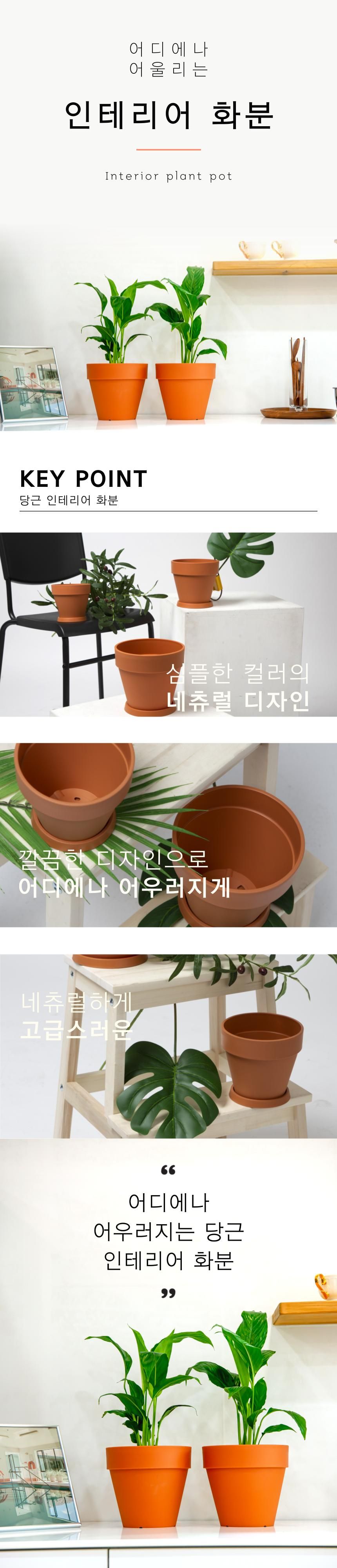 원형토기모형 플라스틱화분 1호 화분+받침대 3P SET/화분/플라스틱/플라스틱화분/디자인화분/분갈이/분갈이