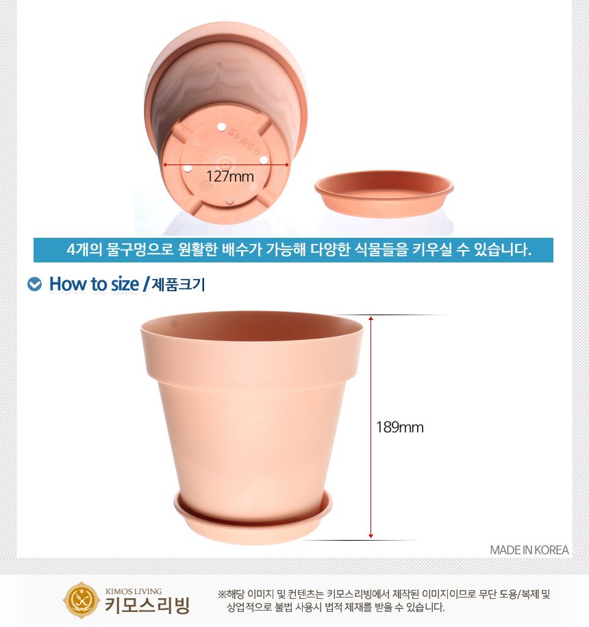 플라스틱화분 4호 인테리어 예쁜화분 분갈이 받침대/화분/미니화분/디자인화분/조화화분/다육이화분/선인장