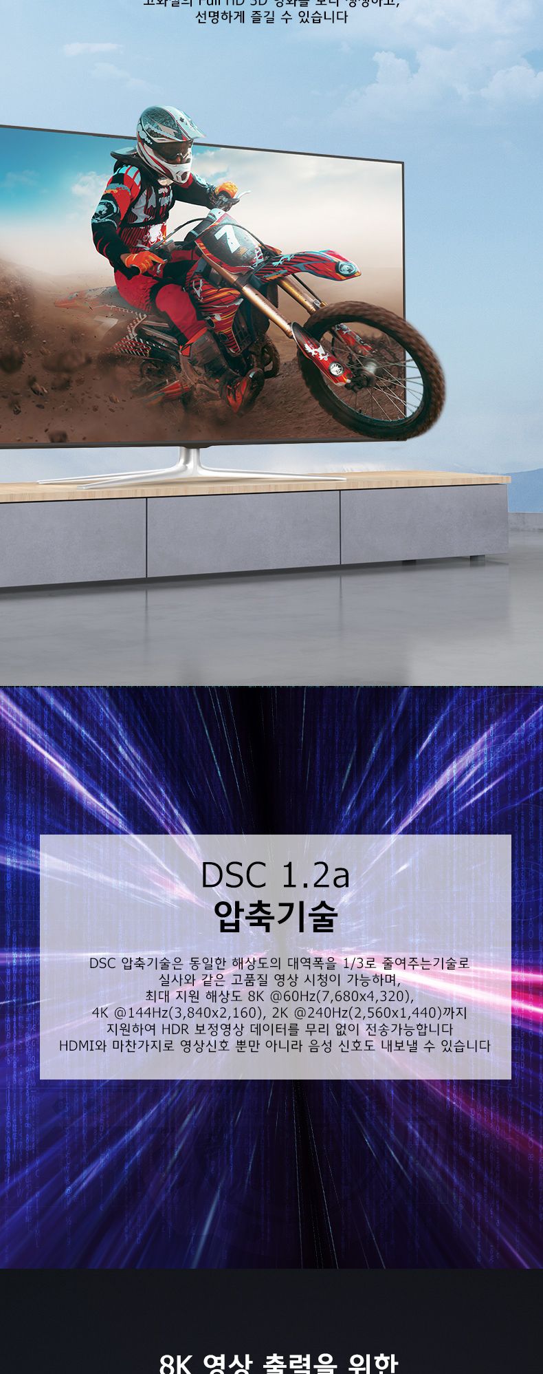 Soopii VESA 8K 40Gbps DP to DP 2.1 케이블 DP40 1m/DP케이블/DP영상선/HDMI/HDMI케이블/HDMI선/모니터케