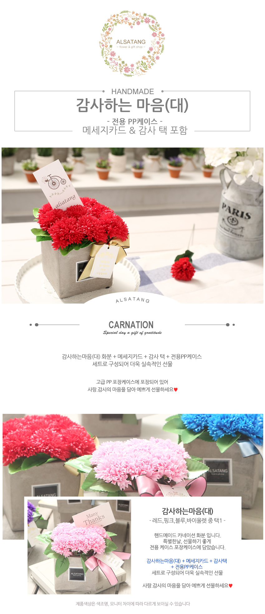 감사하는마음(대) 핑크 어버이날 스승의날 카네이션/카네이션/비누꽃/비누카네이션/카네이션화분/미니카네