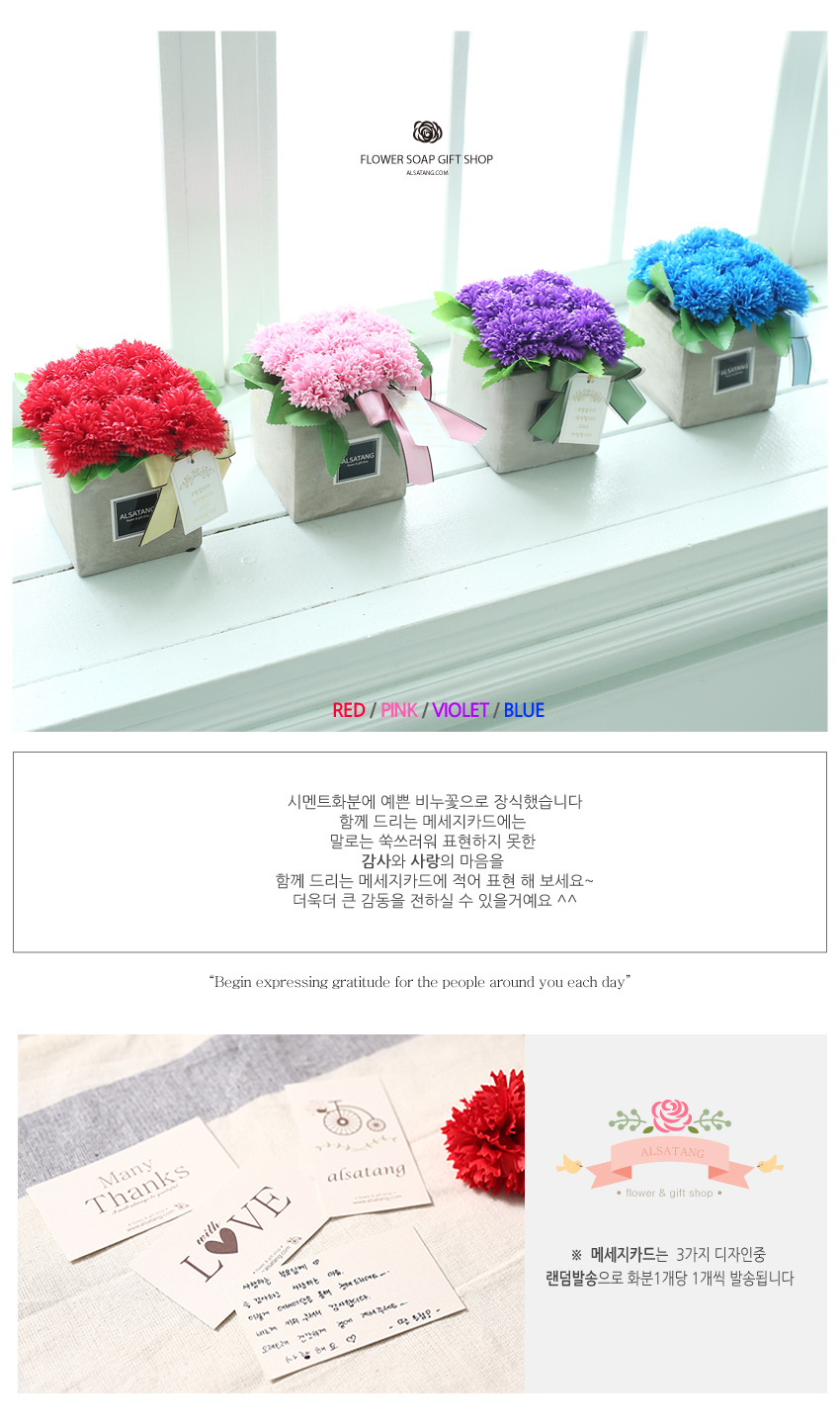 감사하는마음(대) 핑크 어버이날 스승의날 카네이션/카네이션/비누꽃/비누카네이션/카네이션화분/미니카네