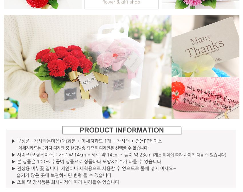 감사하는마음(대) 핑크 어버이날 스승의날 카네이션/카네이션/비누꽃/비누카네이션/카네이션화분/미니카네