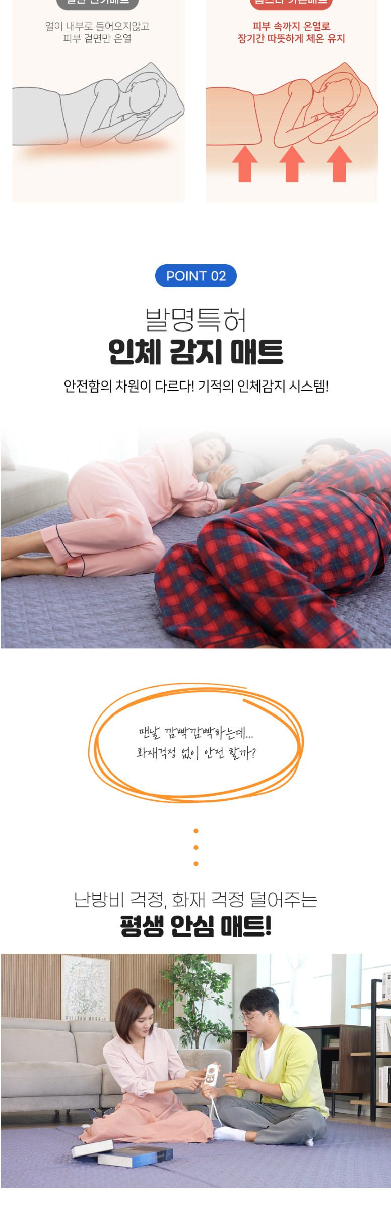 홈스타 평생안심 탄소카본매트 전기장판/매트/전기요/안심매트/전기매트/난방매트/온열매트/무전자파매트/