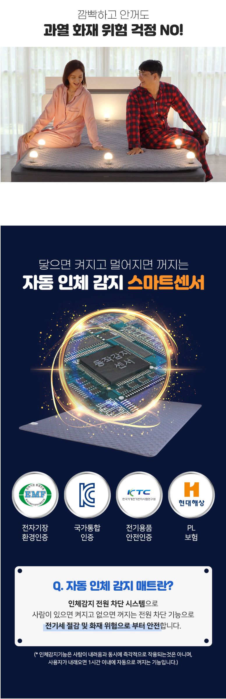 홈스타 평생안심 탄소카본매트 전기장판/매트/전기요/안심매트/전기매트/난방매트/온열매트/무전자파매트/