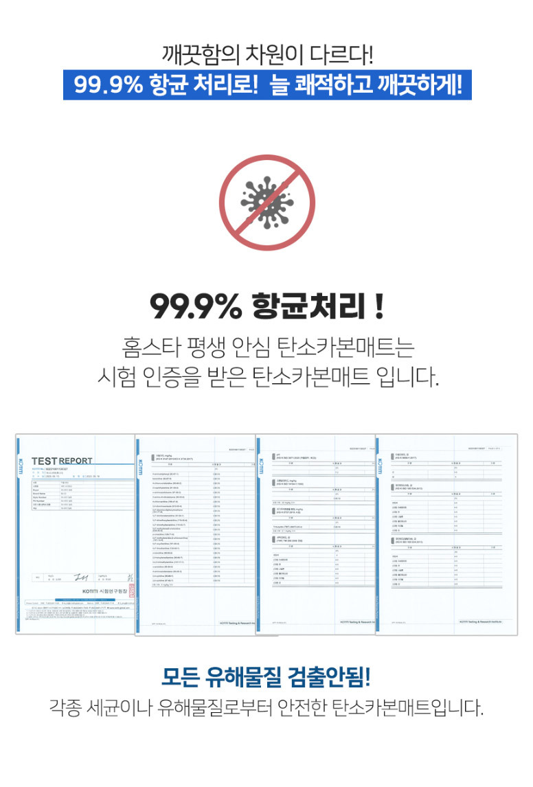 홈스타 평생안심 탄소카본매트 전기장판/매트/전기요/안심매트/전기매트/난방매트/온열매트/무전자파매트/