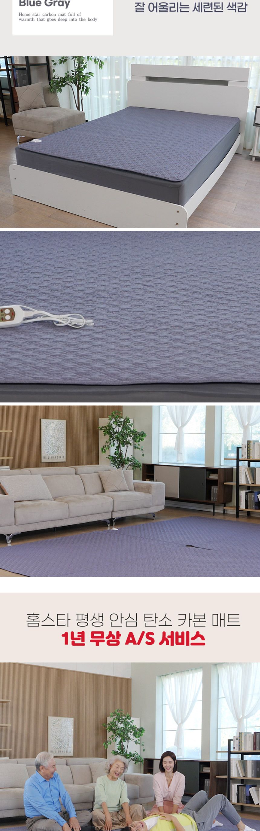 홈스타 평생안심 탄소카본매트 전기장판/매트/전기요/안심매트/전기매트/난방매트/온열매트/무전자파매트/