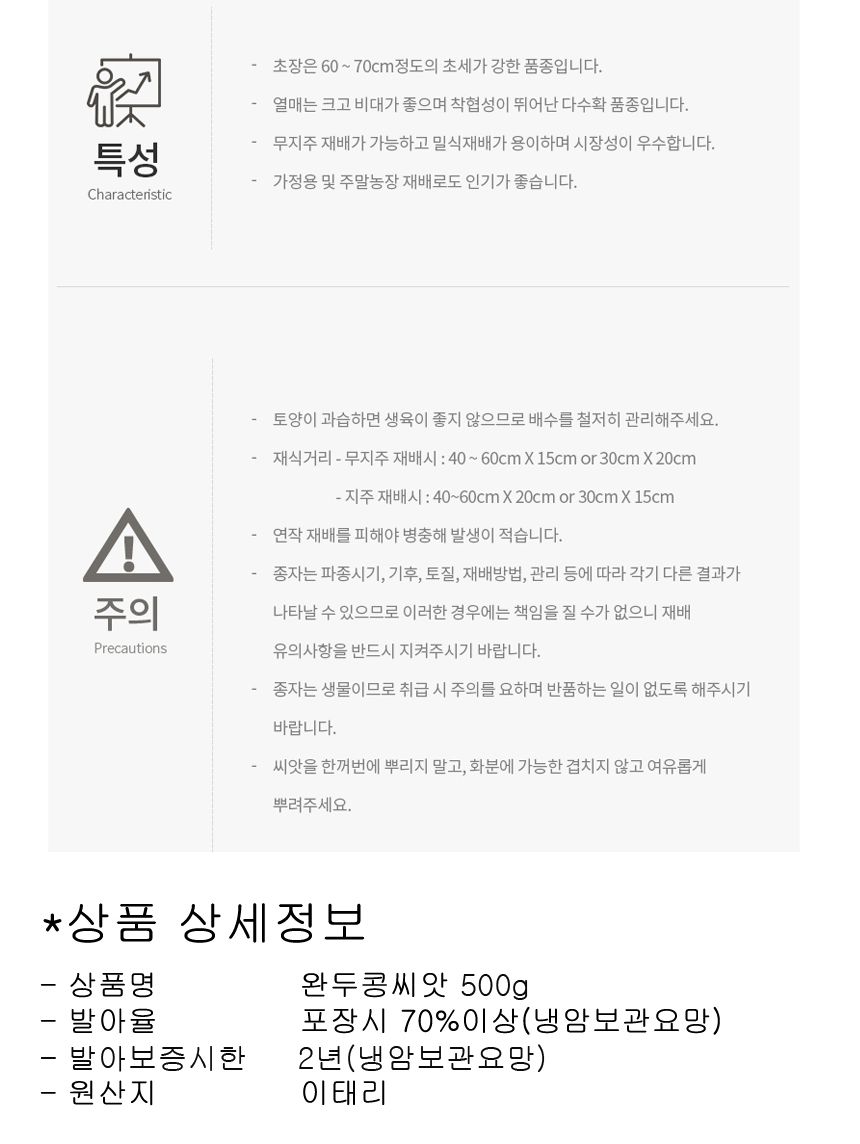 완두 약콩 채소 씨앗 밥 껍질 품종 종자 풋 콩 500g/완두씨/완두종자/완두씨앗/씨/씨앗/종자/야채씨앗/야채