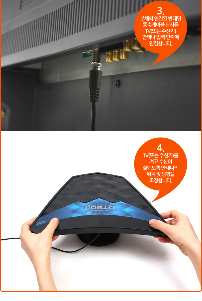 스카이디지탈 SKY DT-800 HDTV 안테나/안태나/안테나/방송수신/디지털방송수신/방송수신용품/디지털안태나/