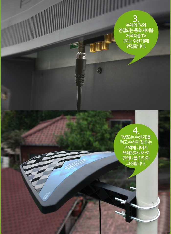 스카이디지탈 SKY DT-800 HDTV 안테나/안태나/안테나/방송수신/디지털방송수신/방송수신용품/디지털안태나/