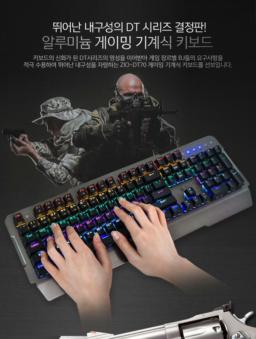 ZIO DT70 레인보우LED 기계식 게이밍 키보드 갈축/키보드/게임키보드/기계식키보드/게이밍키보드/라이팅키