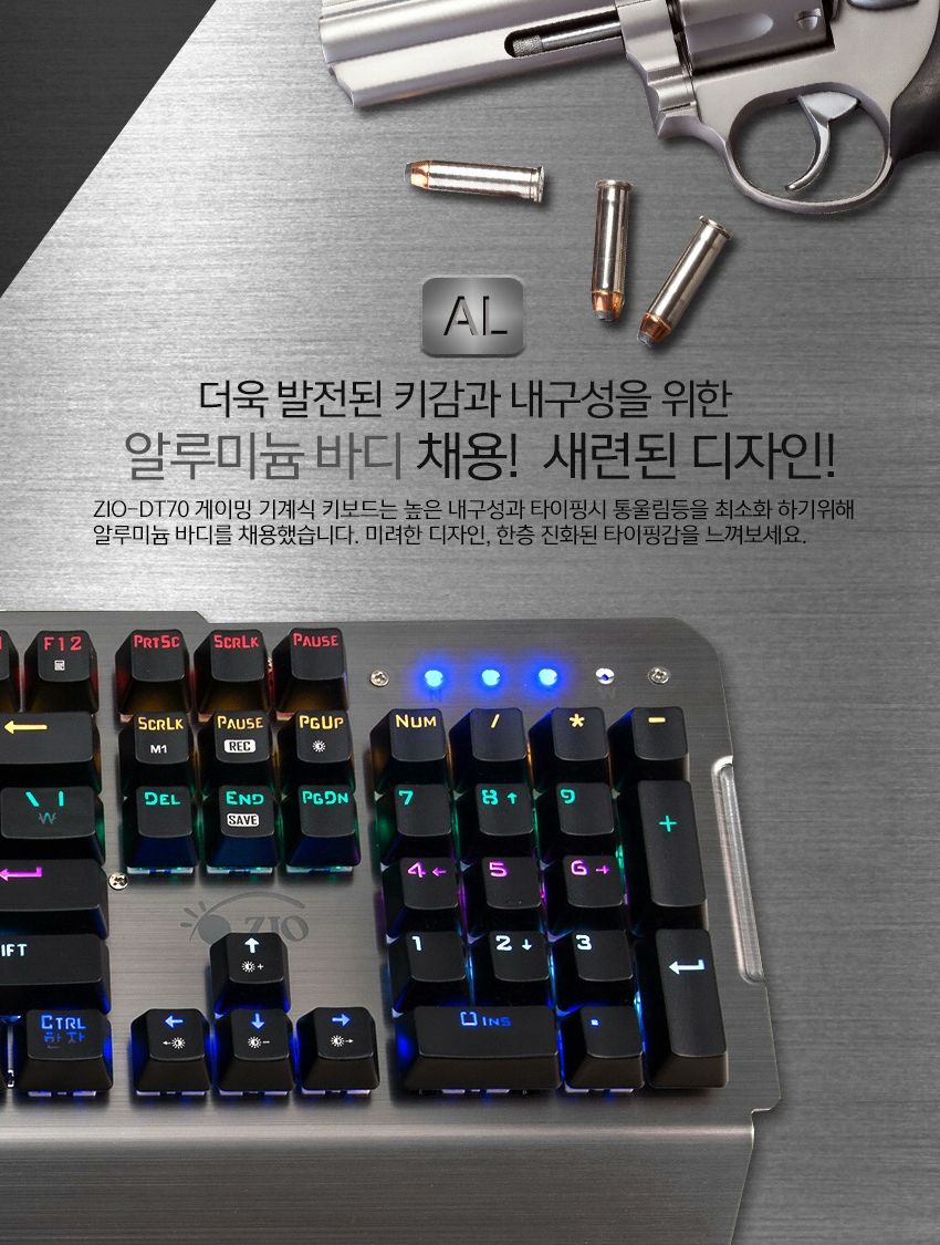 ZIO DT70 레인보우LED 기계식 게이밍 키보드 갈축/키보드/게임키보드/기계식키보드/게이밍키보드/라이팅키