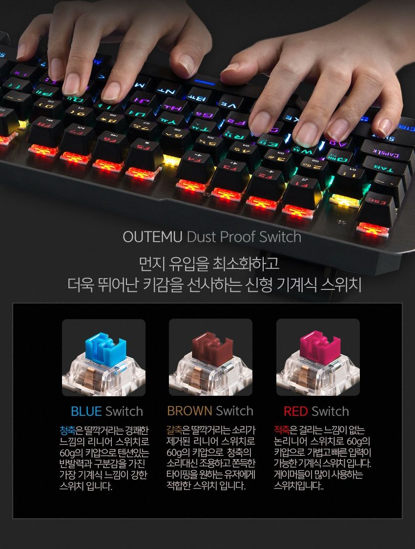 ZIO DT70 레인보우LED 기계식 게이밍 키보드 갈축/키보드/게임키보드/기계식키보드/게이밍키보드/라이팅키