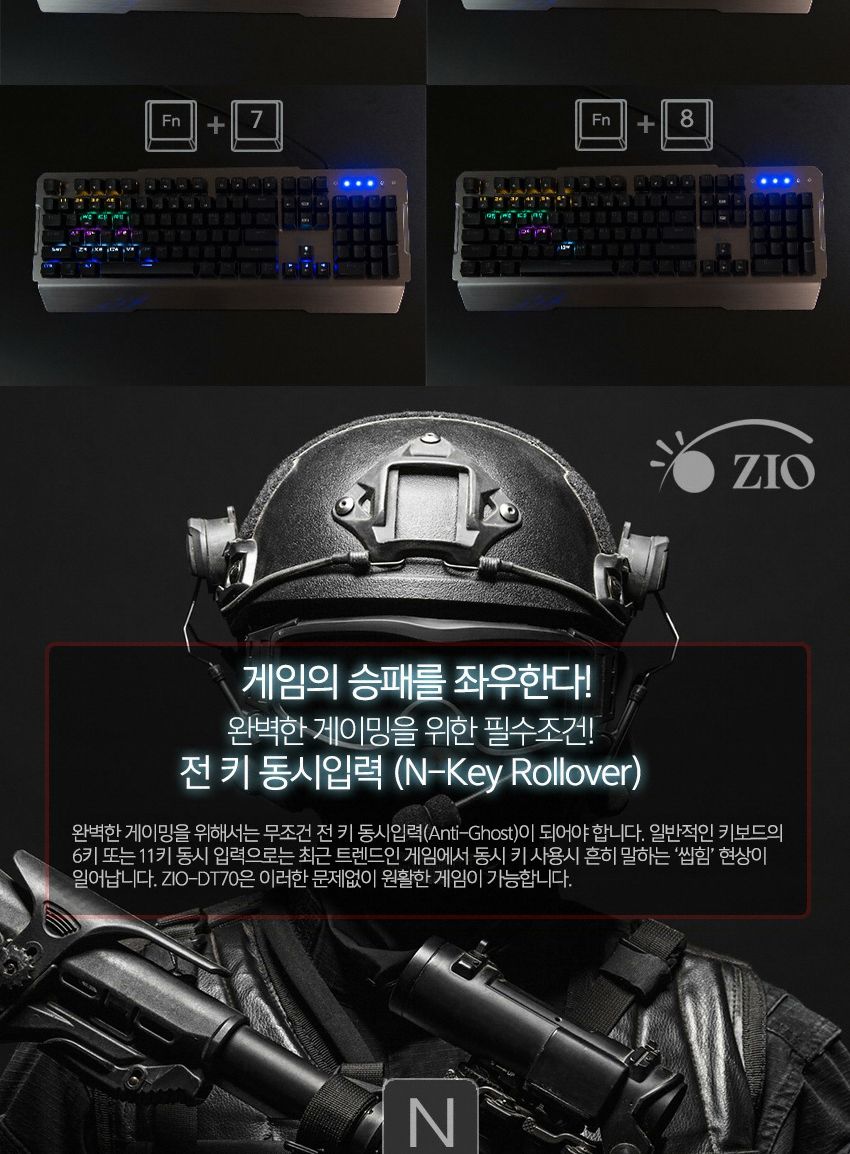 ZIO DT70 레인보우LED 기계식 게이밍 키보드 갈축/키보드/게임키보드/기계식키보드/게이밍키보드/라이팅키
