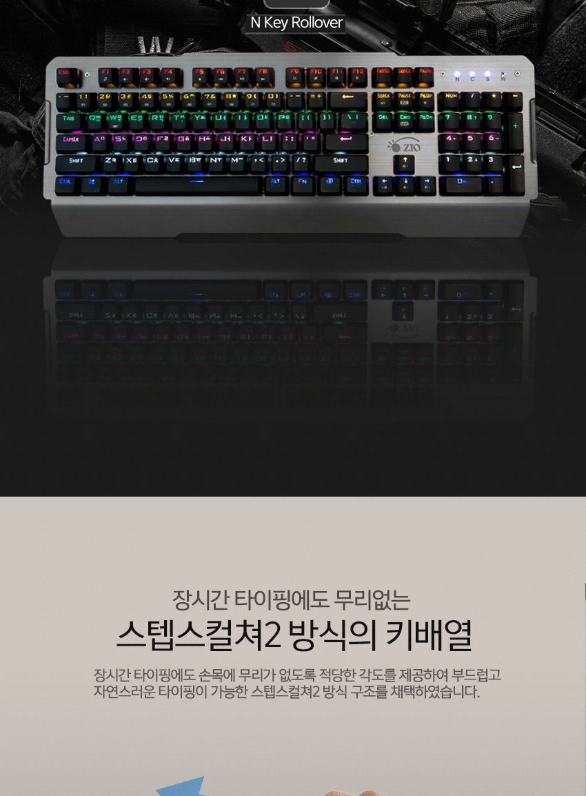 ZIO DT70 레인보우LED 기계식 게이밍 키보드 갈축/키보드/게임키보드/기계식키보드/게이밍키보드/라이팅키