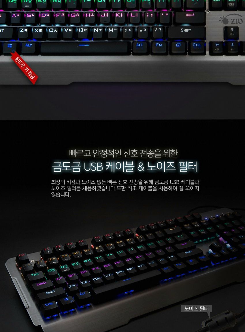 ZIO DT70 레인보우LED 기계식 게이밍 키보드 갈축/키보드/게임키보드/기계식키보드/게이밍키보드/라이팅키