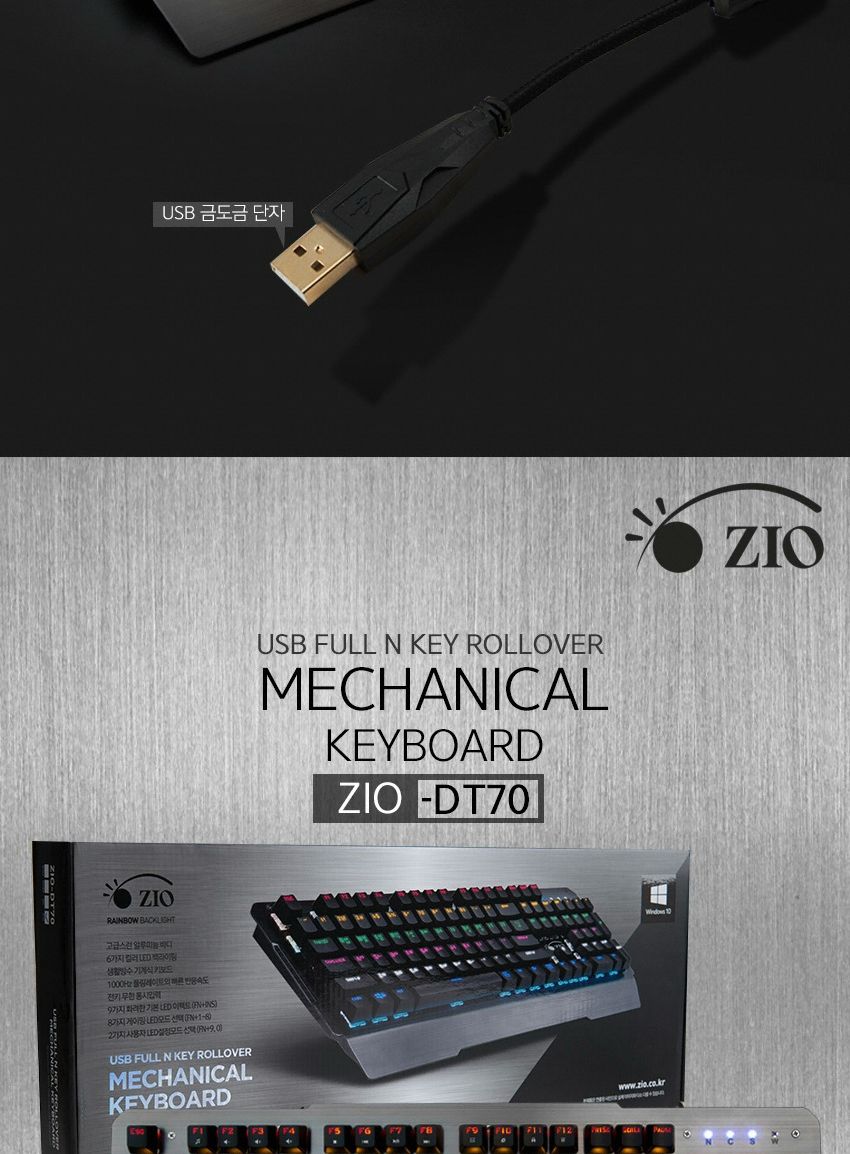 ZIO DT70 레인보우LED 기계식 게이밍 키보드 갈축/키보드/게임키보드/기계식키보드/게이밍키보드/라이팅키