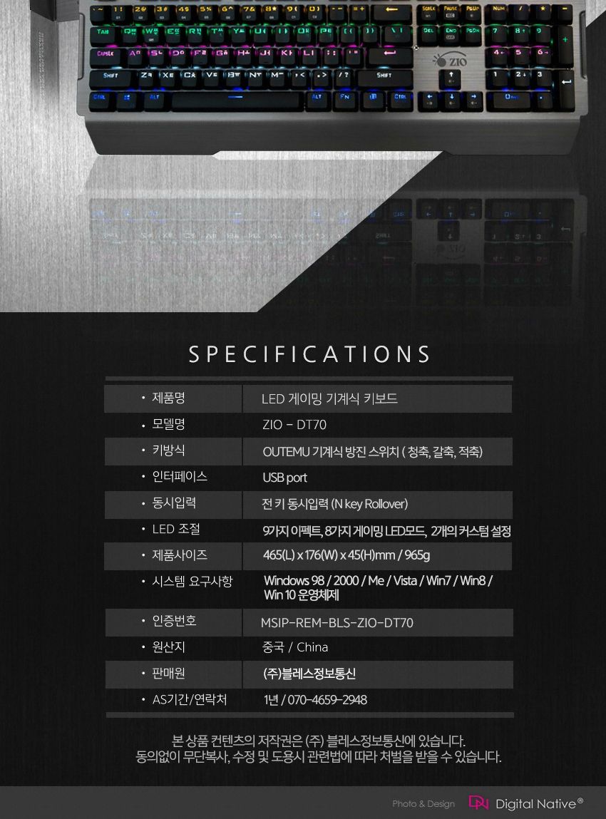 ZIO DT70 레인보우LED 기계식 게이밍 키보드 갈축/키보드/게임키보드/기계식키보드/게이밍키보드/라이팅키