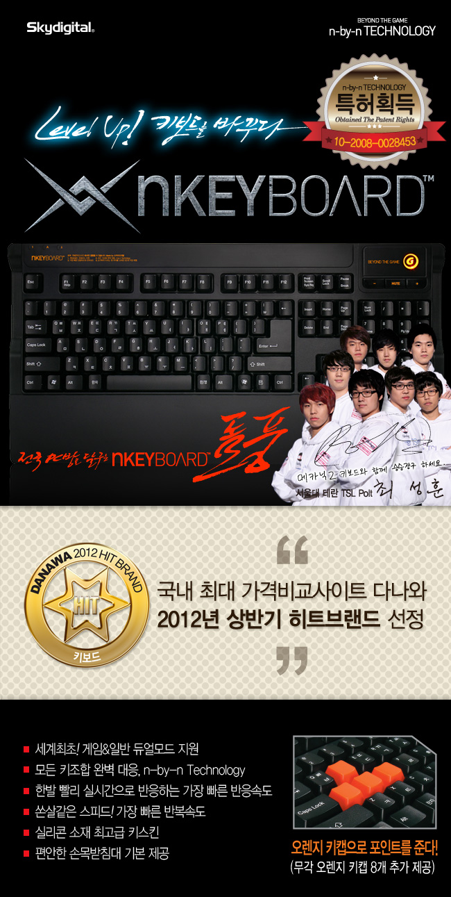 스카이디지탈 NKEYBOARD NKEY-1 PS 2 게이밍키보드/키보드/게임키보드/기계식키보드/게이밍키보드/라이팅키