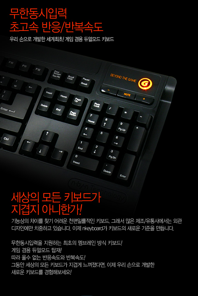 스카이디지탈 NKEYBOARD NKEY-1 PS 2 게이밍키보드/키보드/게임키보드/기계식키보드/게이밍키보드/라이팅키