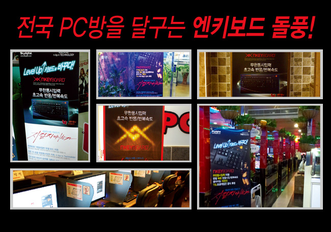 스카이디지탈 NKEYBOARD NKEY-1 PS 2 게이밍키보드/키보드/게임키보드/기계식키보드/게이밍키보드/라이팅키