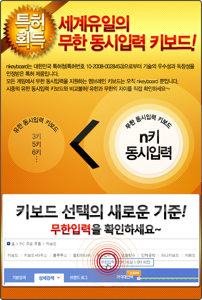 스카이디지탈 NKEYBOARD NKEY-1 PS 2 게이밍키보드/키보드/게임키보드/기계식키보드/게이밍키보드/라이팅키