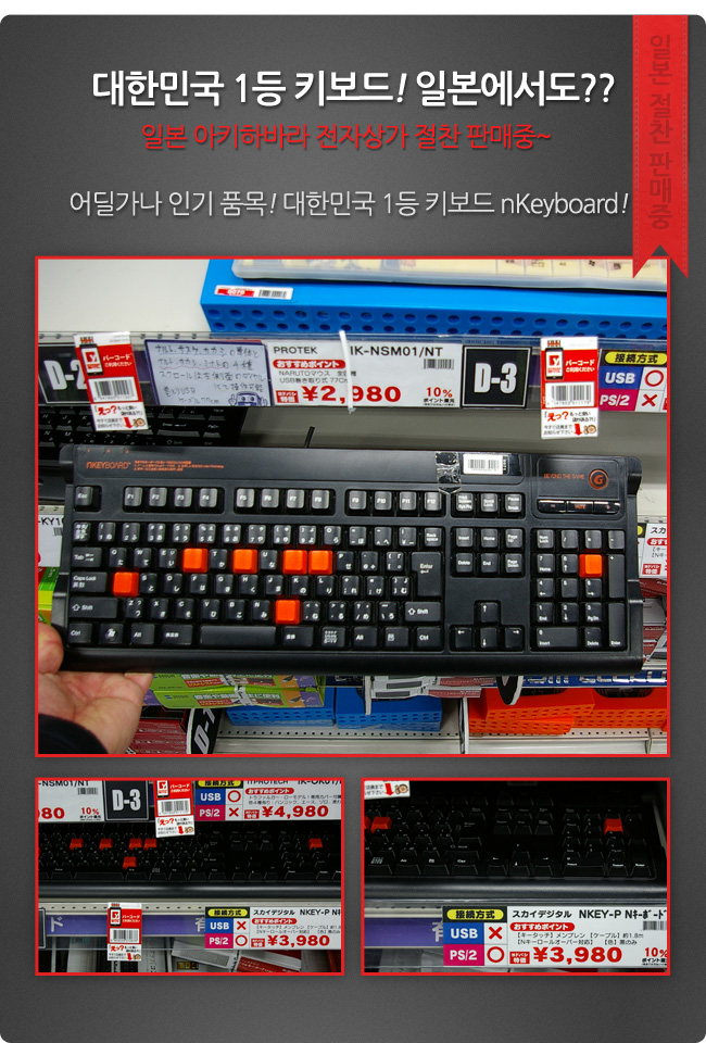 스카이디지탈 NKEYBOARD NKEY-1 PS 2 게이밍키보드/키보드/게임키보드/기계식키보드/게이밍키보드/라이팅키