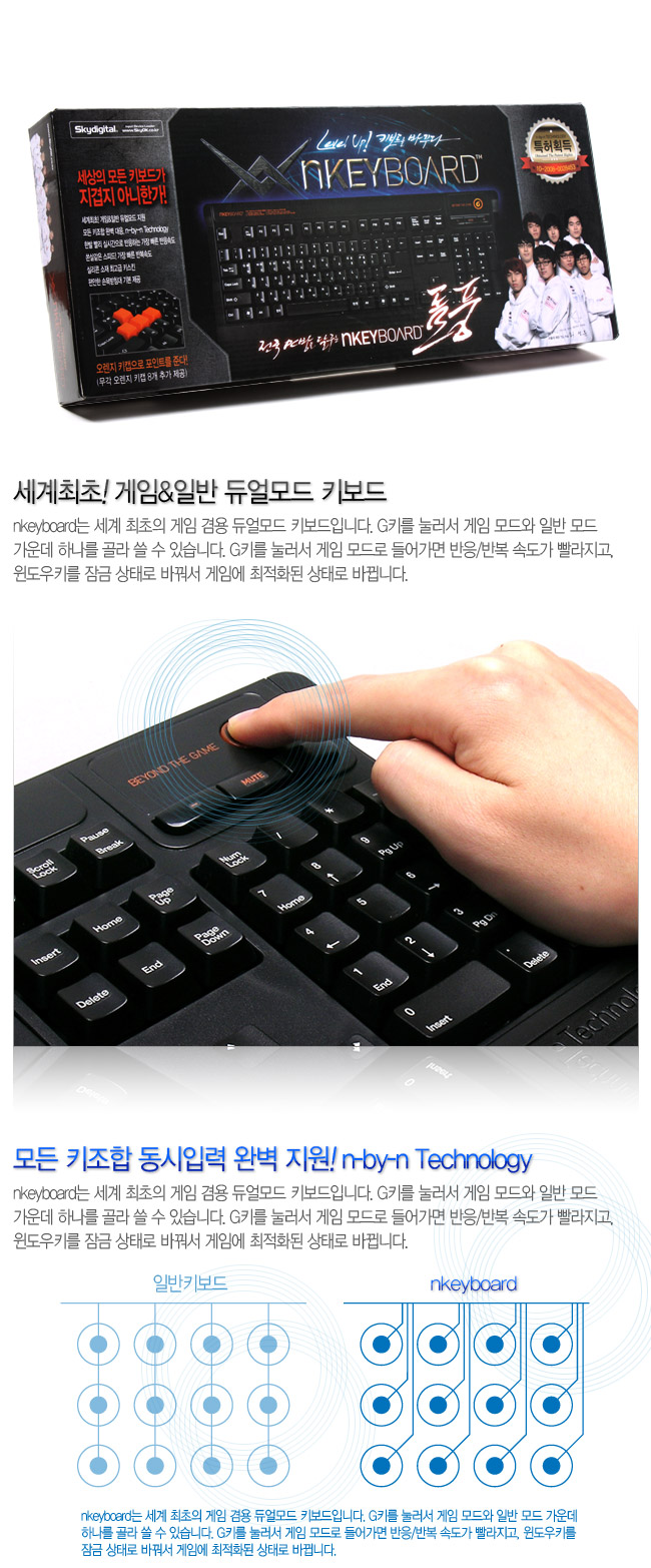 스카이디지탈 NKEYBOARD NKEY-1 PS 2 게이밍키보드/키보드/게임키보드/기계식키보드/게이밍키보드/라이팅키