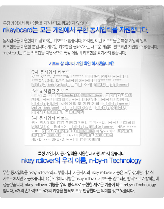 스카이디지탈 NKEYBOARD NKEY-1 PS 2 게이밍키보드/키보드/게임키보드/기계식키보드/게이밍키보드/라이팅키