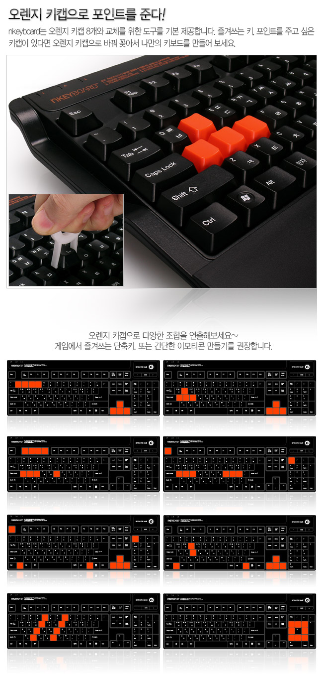 스카이디지탈 NKEYBOARD NKEY-1 PS 2 게이밍키보드/키보드/게임키보드/기계식키보드/게이밍키보드/라이팅키