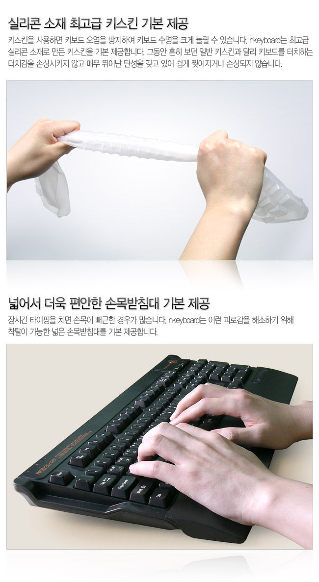 스카이디지탈 NKEYBOARD NKEY-1 PS 2 게이밍키보드/키보드/게임키보드/기계식키보드/게이밍키보드/라이팅키