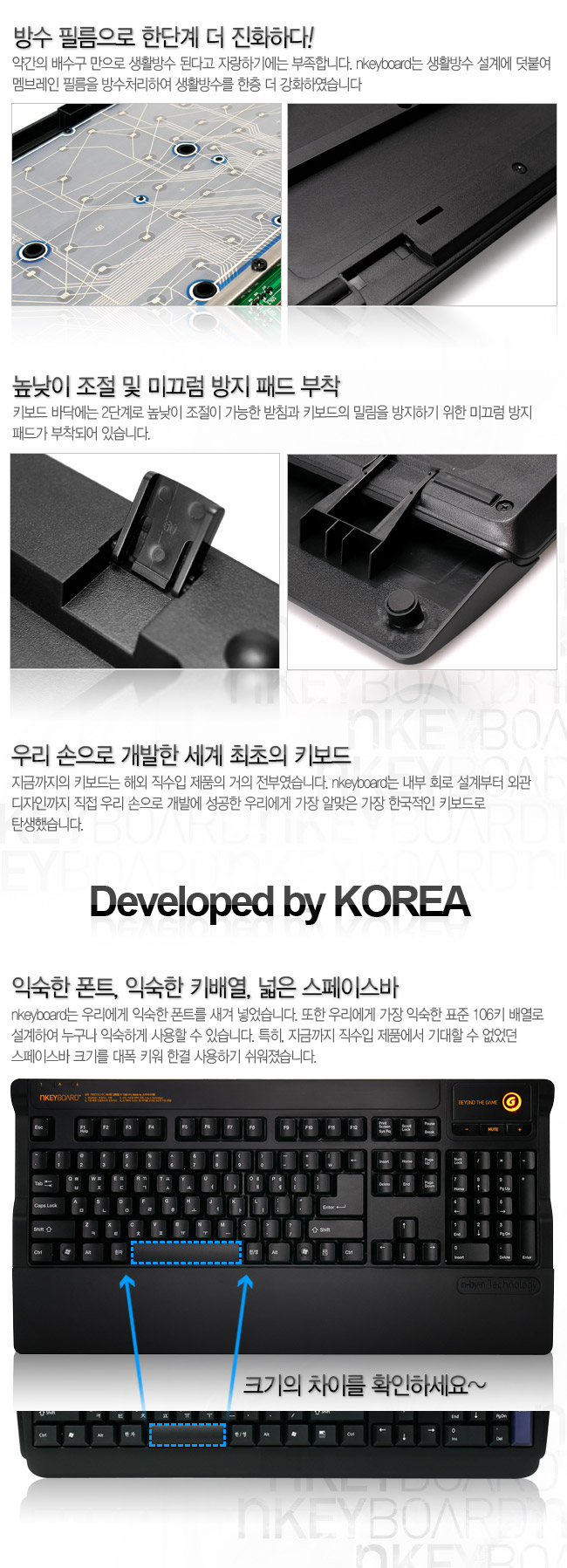 스카이디지탈 NKEYBOARD NKEY-1 PS 2 게이밍키보드/키보드/게임키보드/기계식키보드/게이밍키보드/라이팅키