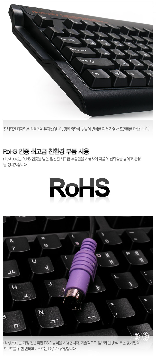 스카이디지탈 NKEYBOARD NKEY-1 PS 2 게이밍키보드/키보드/게임키보드/기계식키보드/게이밍키보드/라이팅키